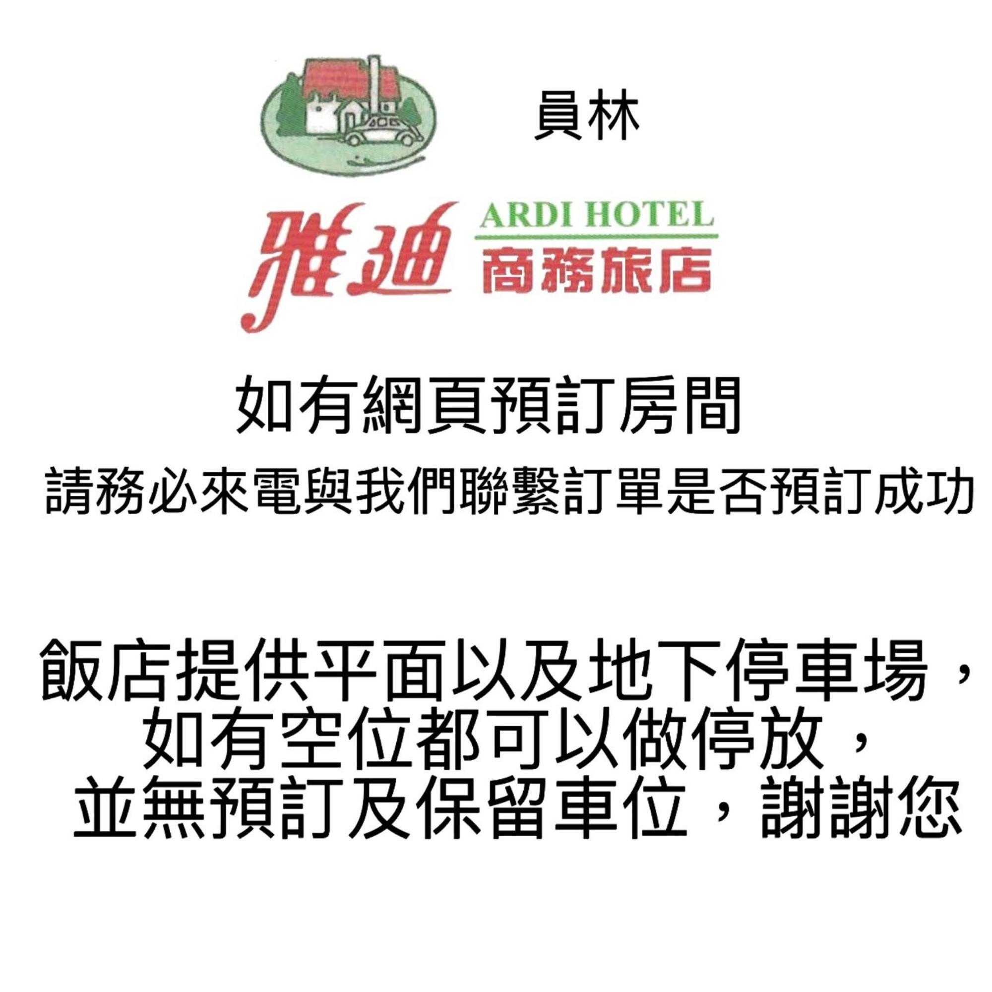 Ardi Hotel Yuanlin Eksteriør billede